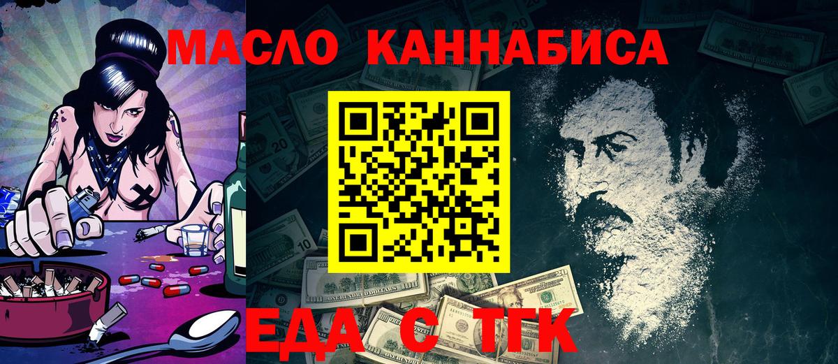 Севастополь  Еда ТГК марихуана  Вход с VPN 