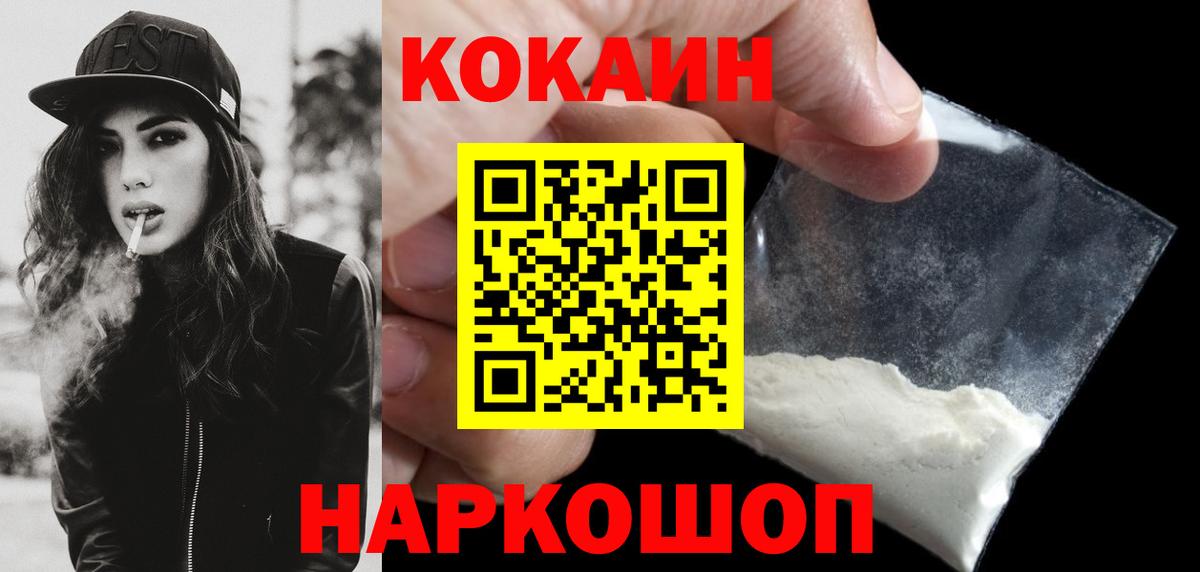КОКАИН FishScale Севастополь