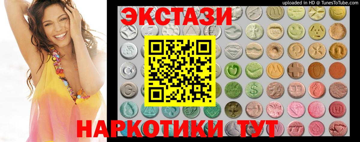 ЭКСТАЗИ ешки  ЭКСТАЗИ VHQ  Вход с VPN  сайты даркнета какой сайт  Севастополь 