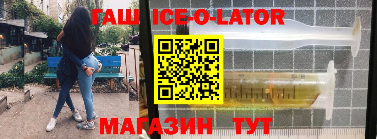 Гашиш гарик  Вход с VPN  магазин продажи   Севастополь 