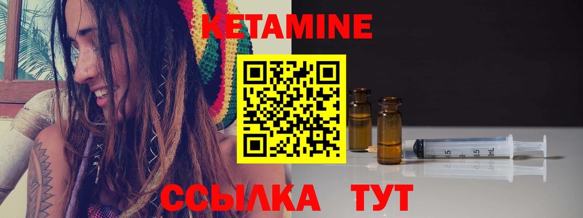 КЕТАМИН VHQ  Кетамин VHQ  Вход с VPN  Севастополь 