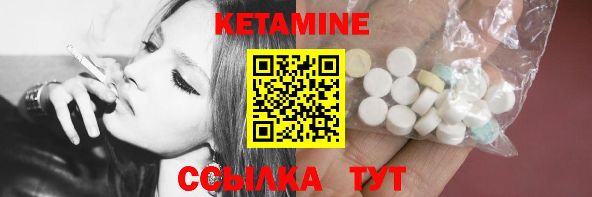 КЕТАМИН ketamine Севастополь