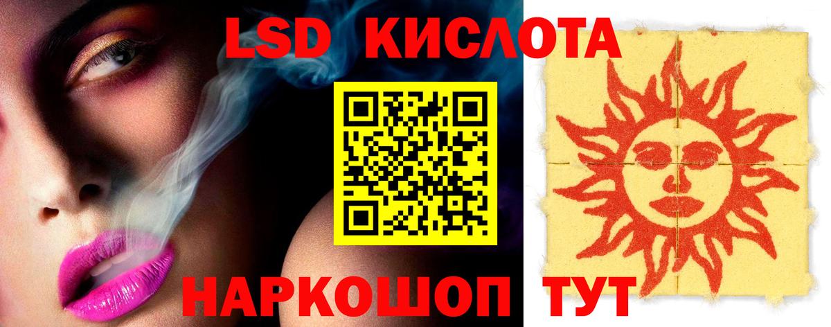 Лсд 25 экстази  Вход с VPN  Севастополь  ЛСД экстази кислота  LSD-25 экстази кислота 