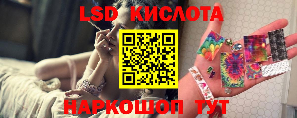 ЛСД экстази ecstasy Севастополь