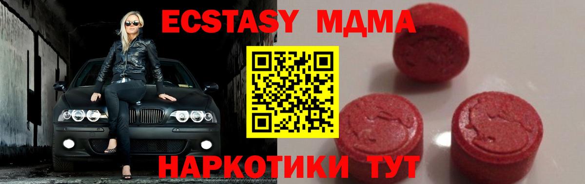 MDMA  МДМА crystal  Вход с VPN  Севастополь 