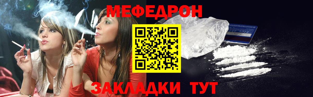 Мефедрон мука Севастополь