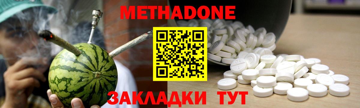 ОМГ ОМГ зеркало  Метадон белоснежный  Вход с VPN  Севастополь  площадка как зайти  МЕТАДОН methadone 