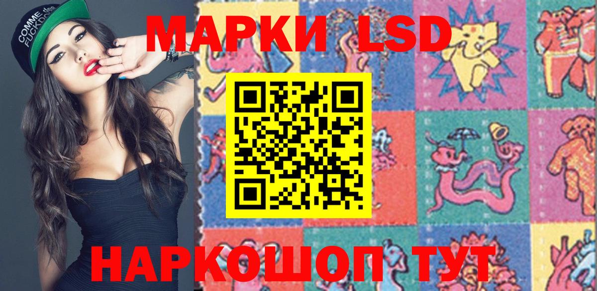 Наркотические марки 1500мкг  Марки N-bome  Наркотические марки 1500мкг  Севастополь  Вход с VPN 